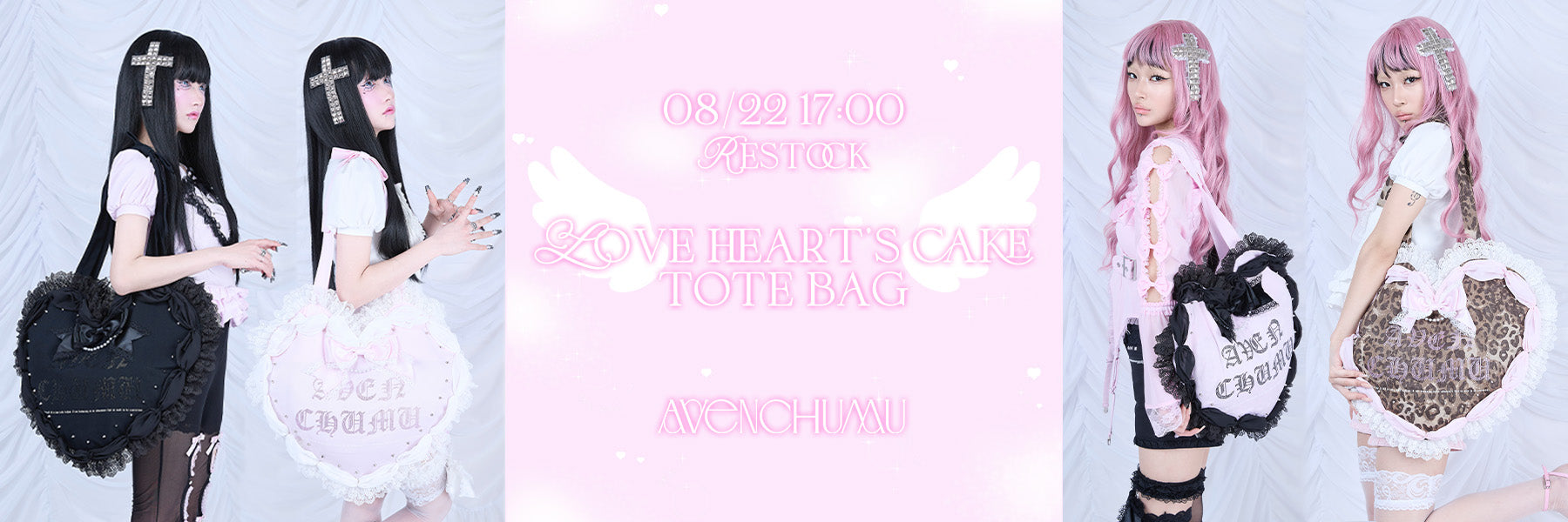 AVENCHUMU （アバンチュウム）