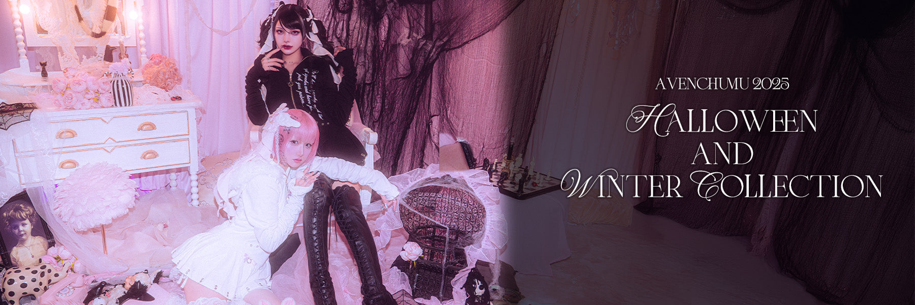 AVENCHUMU （アバンチュウム）